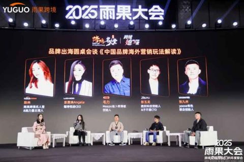 2025雨果大会：中英同声传译服务助力全球跨境生态共建