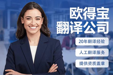 泰语翻译机构