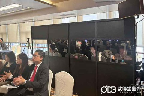 佳能印刷科技峰会同传案例