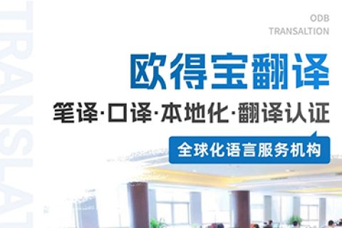 专业翻译机构