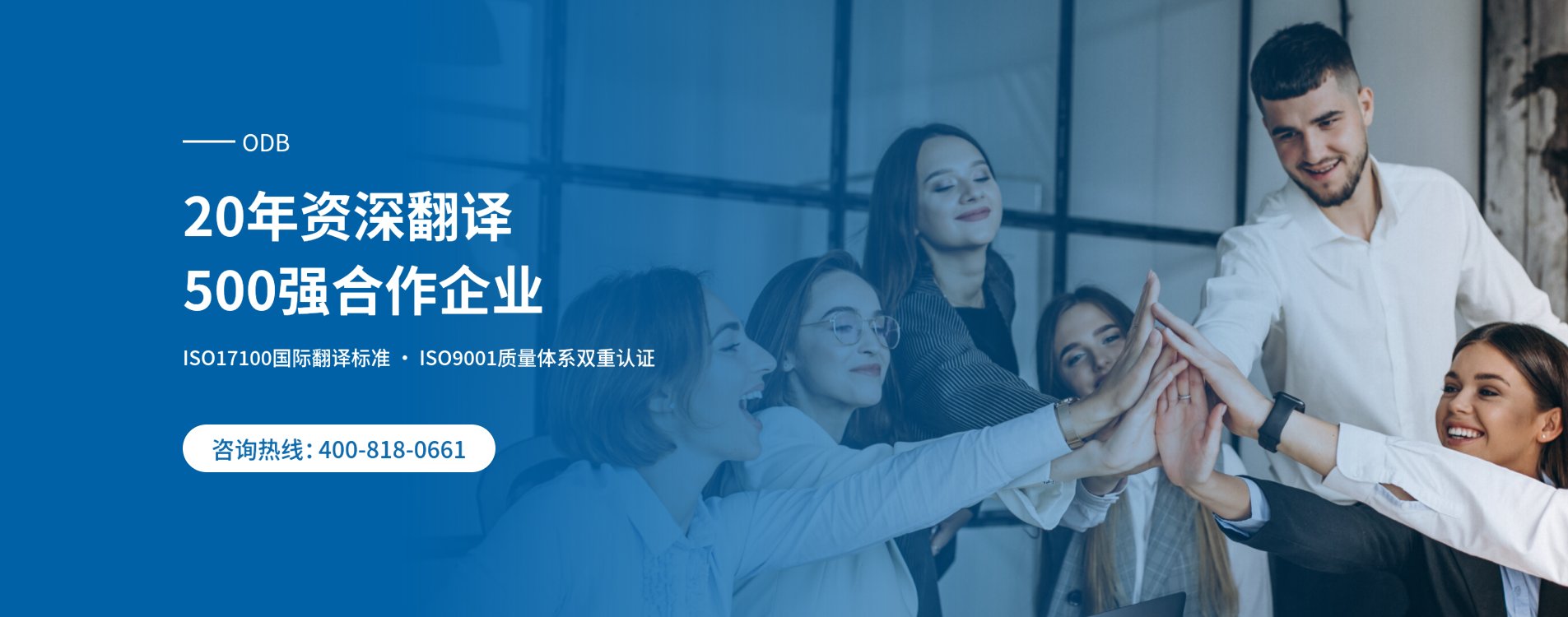 翻译机构