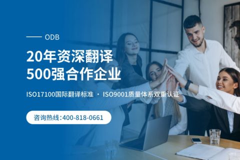 【北京翻译公司】5大专业翻译公司选择秘诀！终极指南