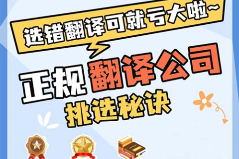 避坑指南！阿拉伯语人工翻译4大权威标准