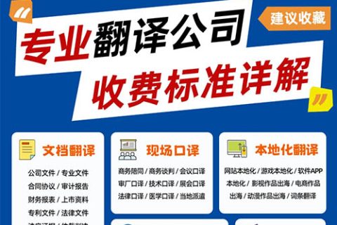 翻译报价多少钱