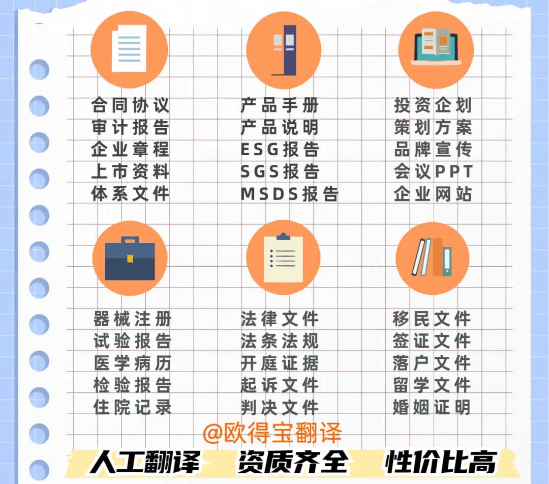 翻译公司收费标准