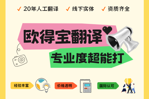 俄语翻译报价多少钱？2025最新收费标准解析