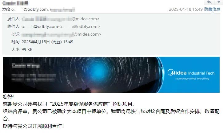 欧得宝翻译