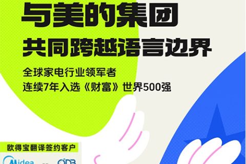 欧得宝