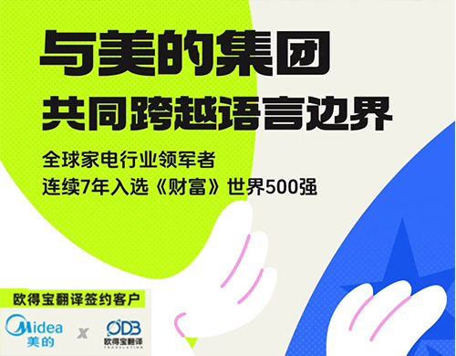 欧得宝