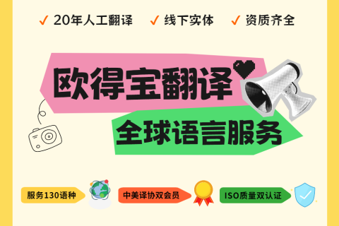 【化工专业英语翻译】必备3招！权威机构选哪家？