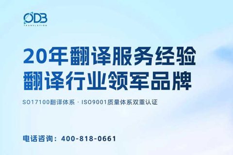翻译公司哪家专业？