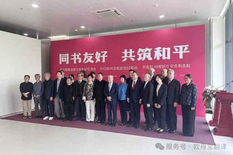 欧得宝同传翻译