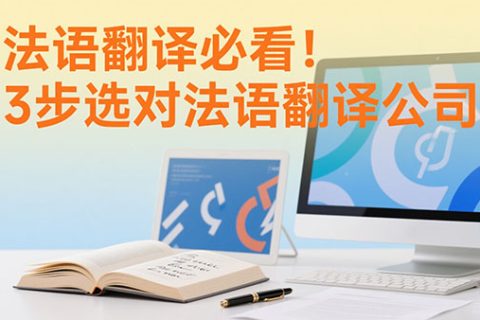 法语翻译