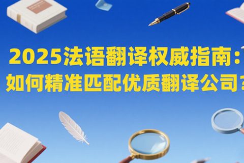 法语翻译