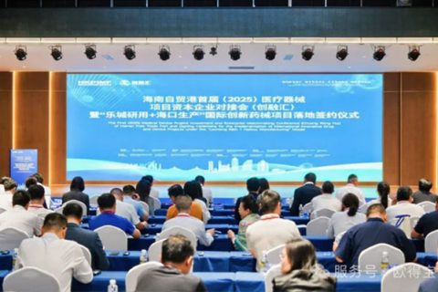 欧得宝翻译：同传护航海南药械盛会！助力国际创新项目落地自贸港！