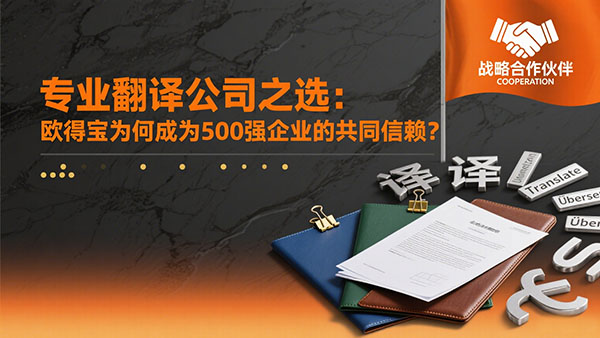 专业翻译公司