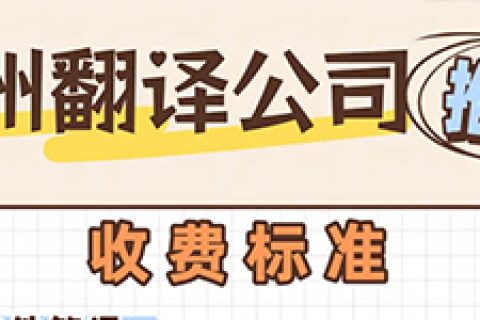 苏州翻译公司