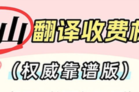 佛山翻译公司