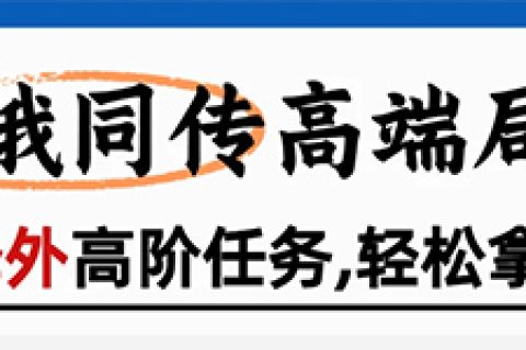 英俄同传翻译公司哪家专业