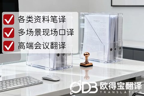 专业翻译公司收费标准