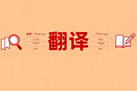 西安翻译公司