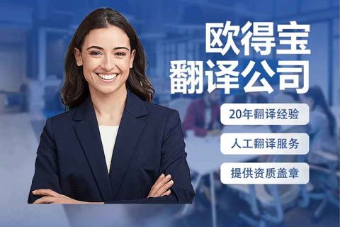 翻译公司