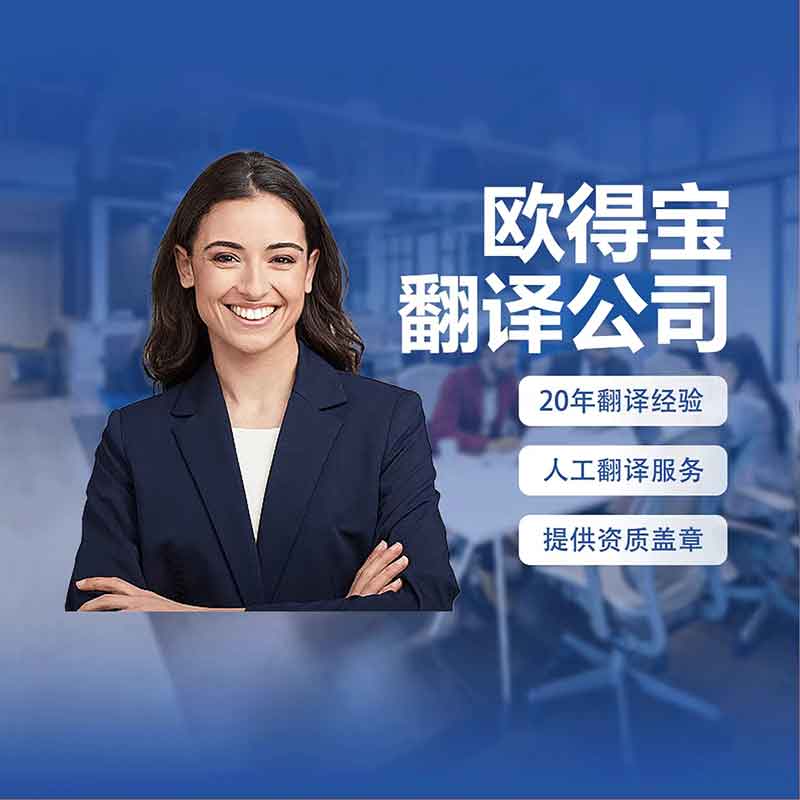 翻译公司