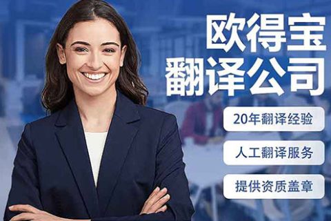 合肥翻译公司提供的口译服务有哪些？如何选择？