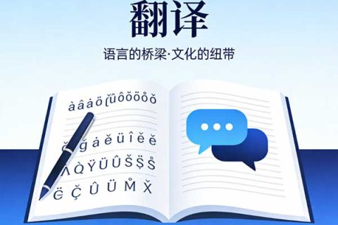 北京同声传译服务选择全指南：专业之选，沟通无界