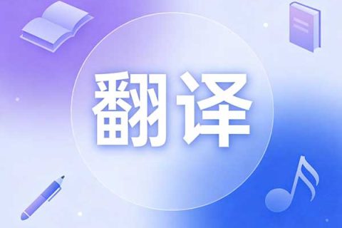 深圳现场口译选择指南：专业沟通的高效解决方案