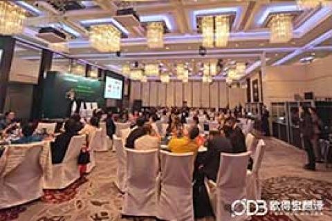欧得宝翻译｜多语种同声传译，专业护航香港国际灭菌保障专题讲座