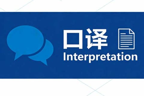 2026年西安展会翻译公司推荐：专业服务，口碑之选