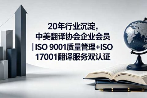 重庆证件认证翻译公司怎么选？优质机构大揭秘