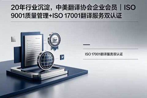 2026年太原翻译公司推荐：专业同声传译服务优选