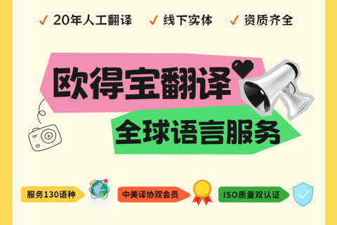 2026广州翻译公司推荐指南