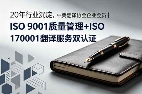 2026年成都专业翻译公司推荐 靠谱现场口译服务机构哪家好