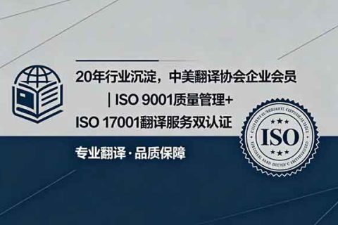 苏州翻译公司哪家强？优质推荐助你轻松选对服务