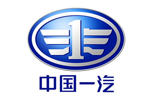 中国一汽