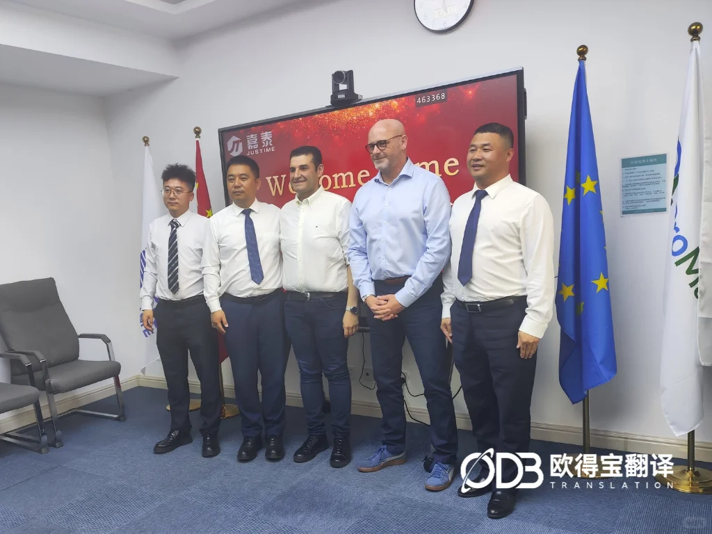 天津化工谈判口译圆满交付|欧得宝专业译力稳住外贸谈判气场
