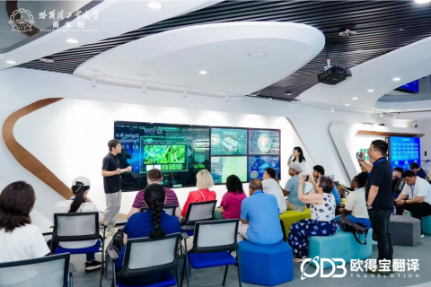 精准赋能跨国学术交流｜欧得宝翻译护航哈工大AI可持续发展国际培训班