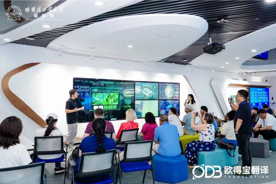 精准赋能跨国学术交流|欧得宝翻译护航哈工大AI可持续发展国际培训班
