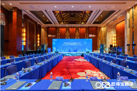 专业同传护航国际盛会｜欧得宝翻译圆满保障第四届银联国际东北亚区域理事会第二次会议