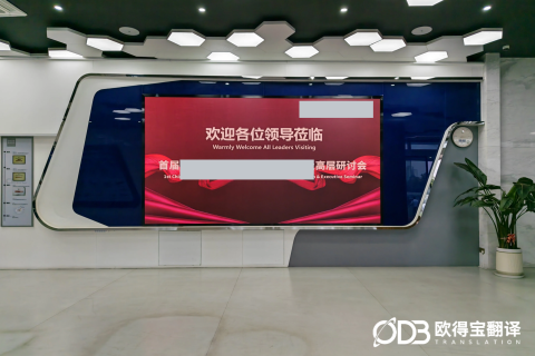 客户老总亲临点赞｜极致专业出圈！欧得宝圆满完成高端汽车物流产业中英同传会议