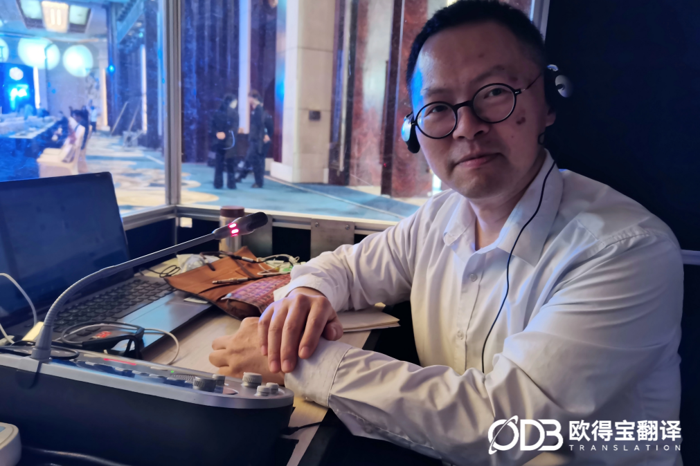 专业同传赋能国际交流，助力中马棕榈油产业高价值合作