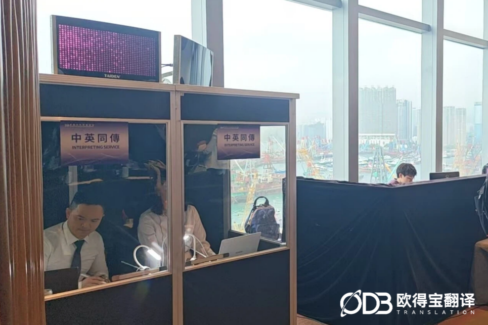 合作与发展:推动构建人类命运共同体 —— 欧得宝翻译全程护航 2026 香港合作发展论坛