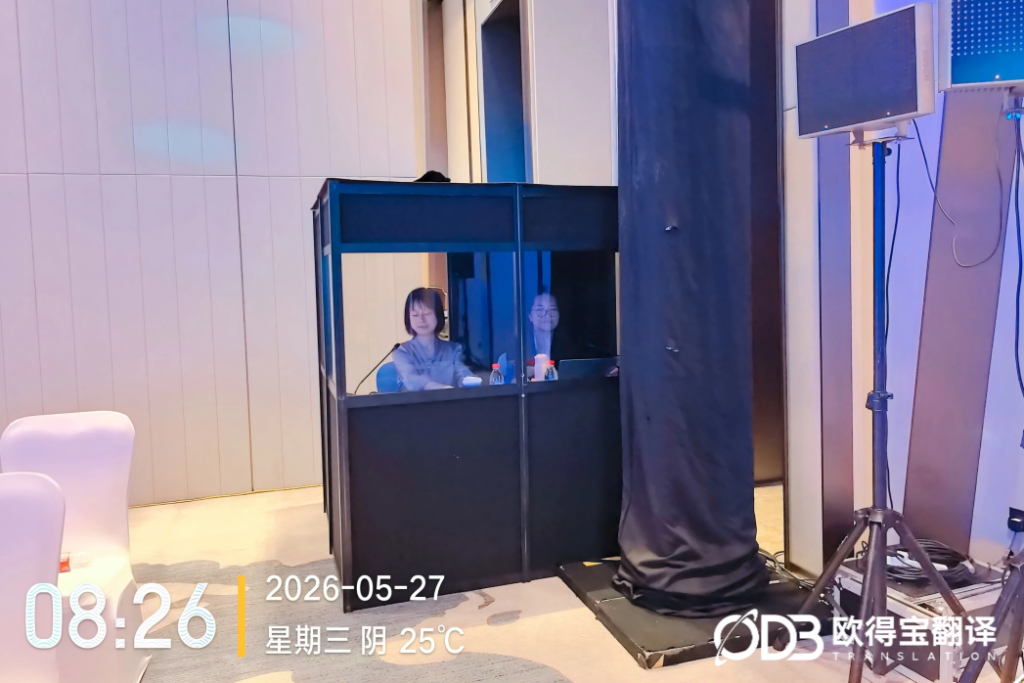 极致无差技术传递|欧得宝翻译圆满护航 IPG Open House China 2026 上海收官站