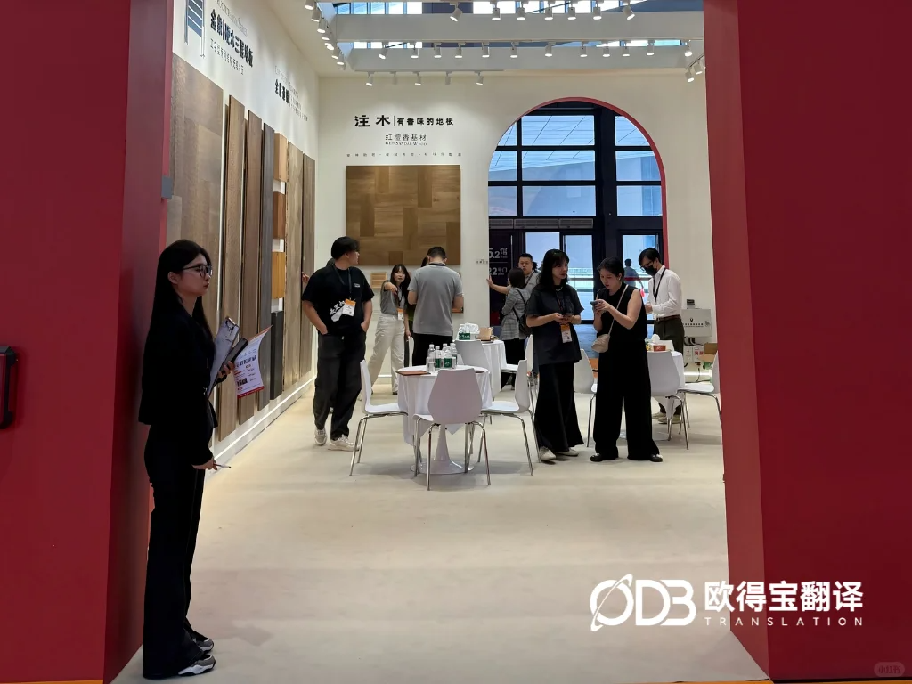 上海地材展涉外口译圆满收官｜欧得宝英语陪同翻译助力建材外贸拓新