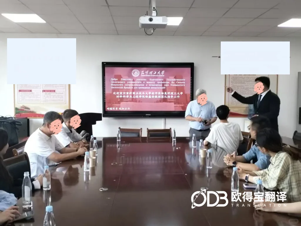 中吉高校学术交流圆满落幕|欧得宝昆明理工大学俄语口译项目顺利交付