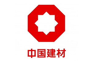 中国建材