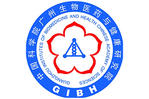 中国科学院广州生物医药与健康研究院